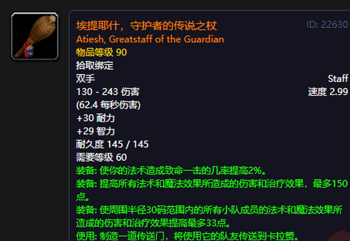守护者的传说之杖获取流程