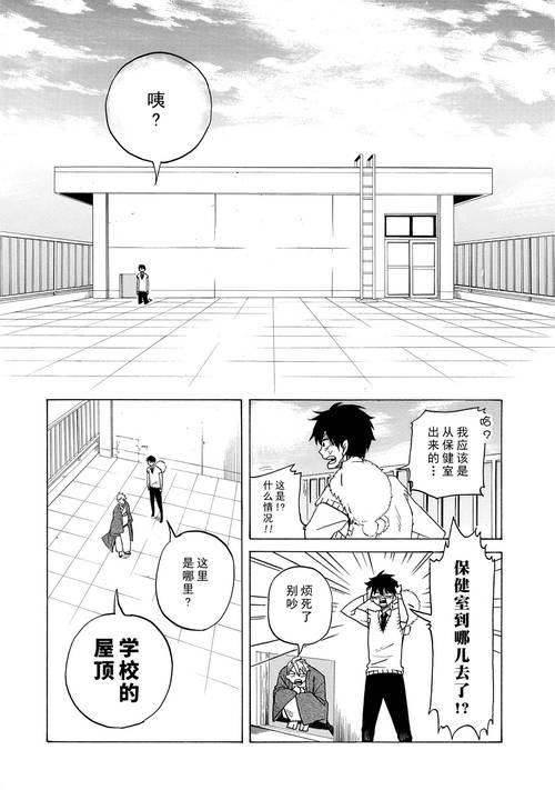 芦屋荣为什么讨厌妖怪