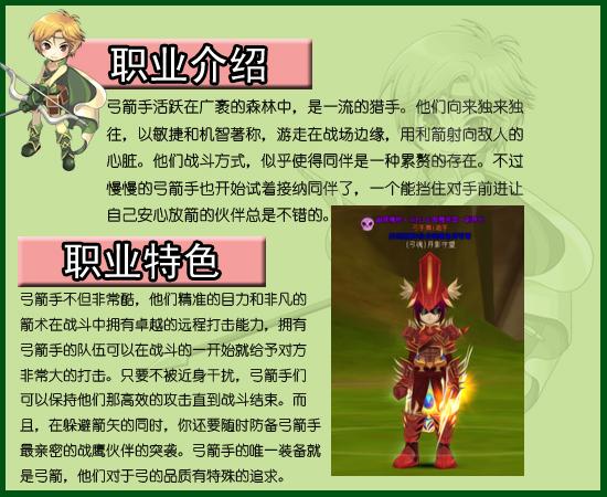 《新飞飞》一宠の魔物语打法