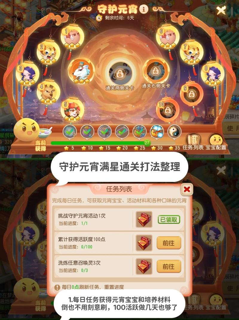 梦幻西游卖元宵的小兔子什么时候走?