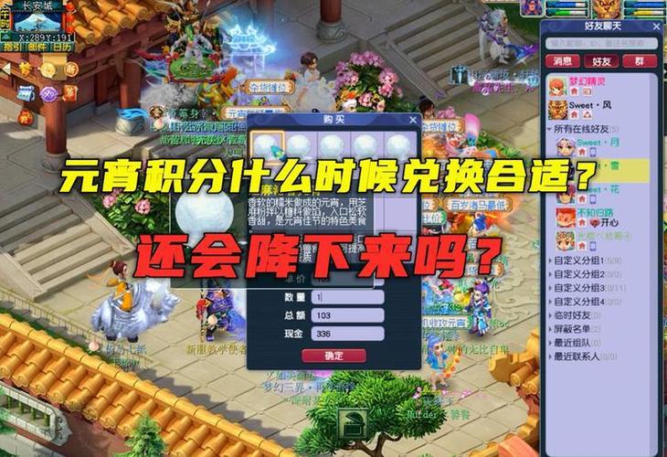 梦幻西游元宵是怎么得的?