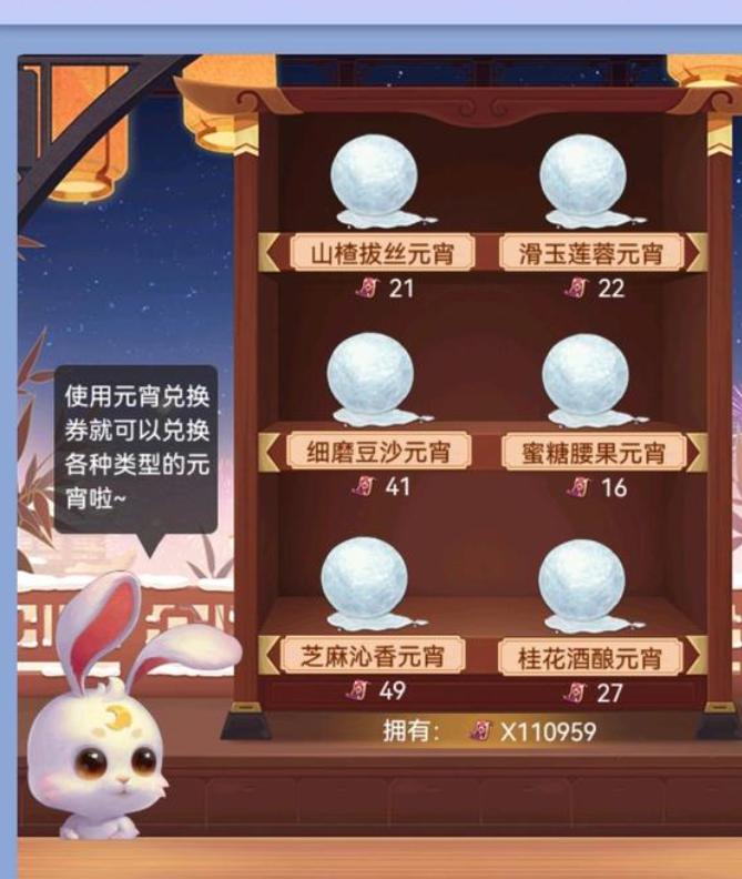 梦幻西游灯谜老人坐标