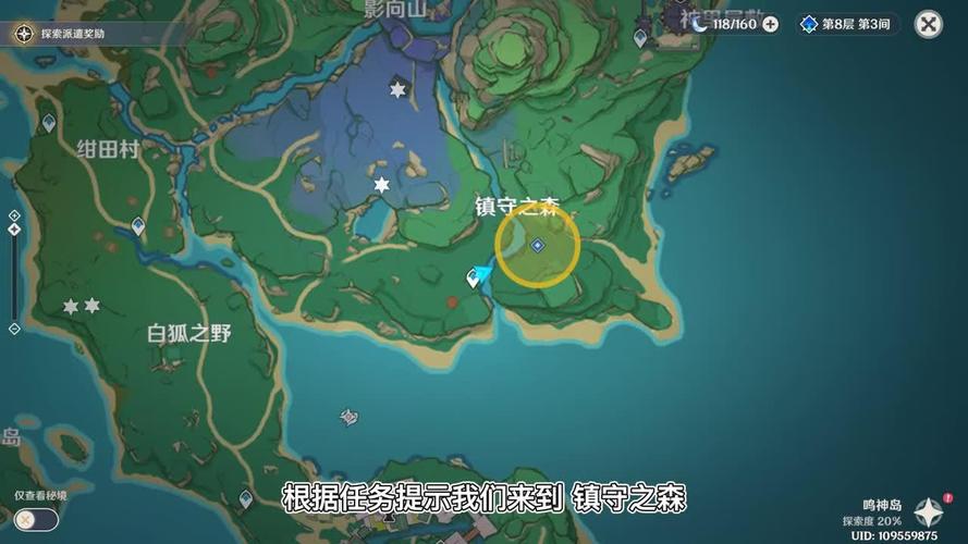 原神深林狸囃子破解结界流程一览_原神深林狸囃子结界怎么破解
