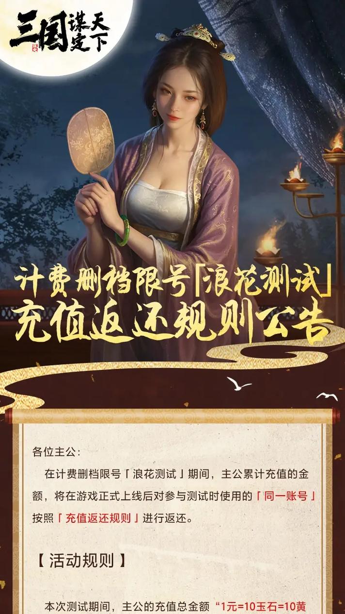 不删档测试是什么意思