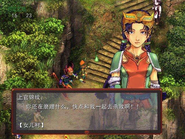 梦幻群侠传3全部攻略(包括宝箱、所以支线!要详细)
