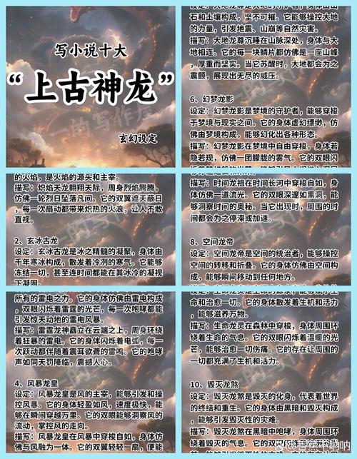 远古神龙必学技能