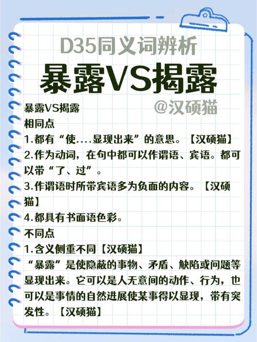 暴露史是什么意思?