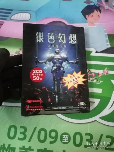 银色幻想中文版下载