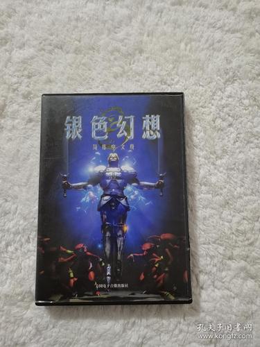 明星志愿3银色幻想曲和星光圆舞曲如何下载