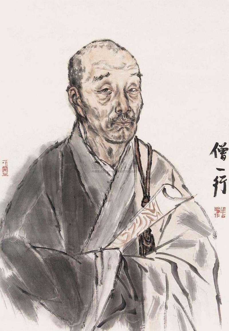 僧一行是哪行的