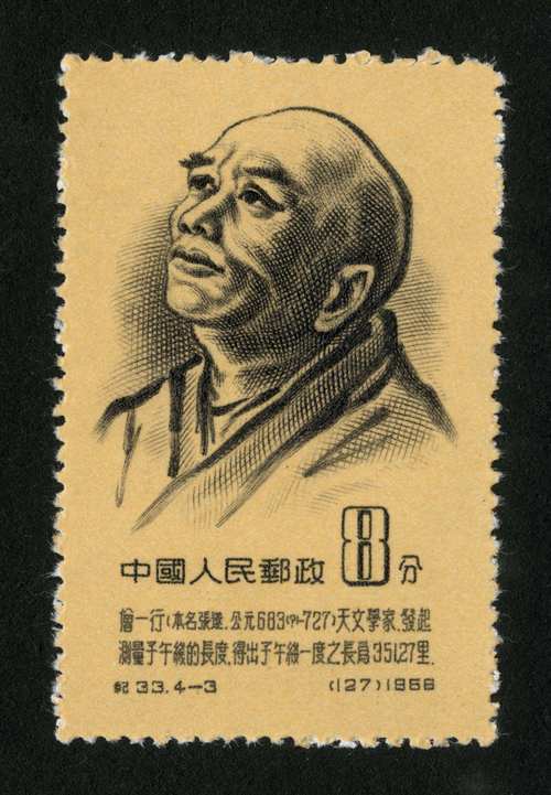 僧一行这三个字应该怎么读?