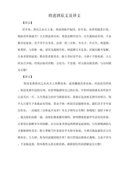 “两戒山河剖析明”的出处是哪里