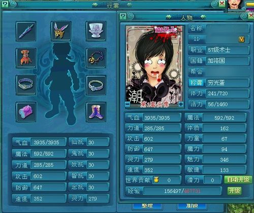 神武修炼任务是什么?