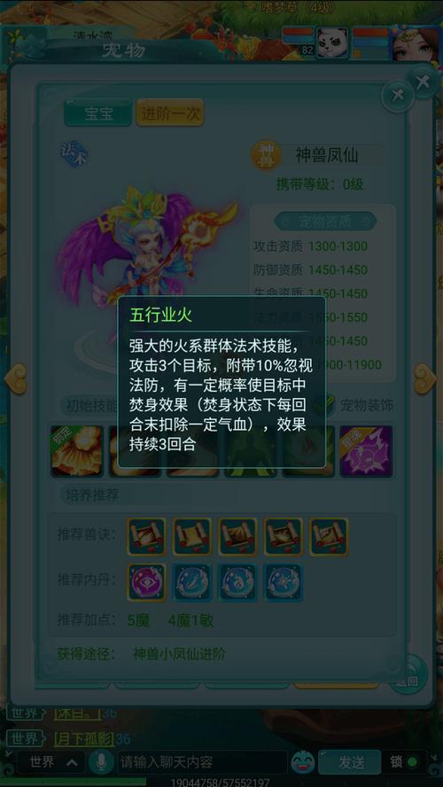 神武逍遥外传的跑修到底是做什么的。。解释清楚。。