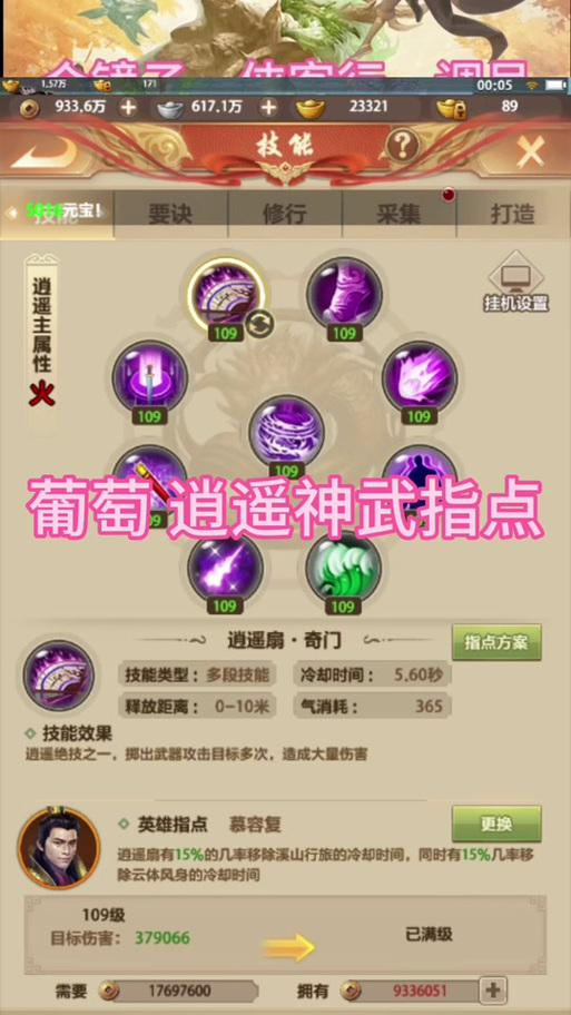 梦想世界的坐骑有什么技能,各个技能的作用是什么?