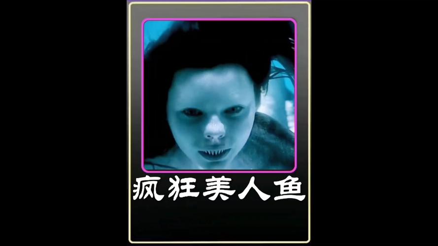 恐怖食人鱼五无敌版恐怖食人鱼5无敌版怎么召唤海妖
