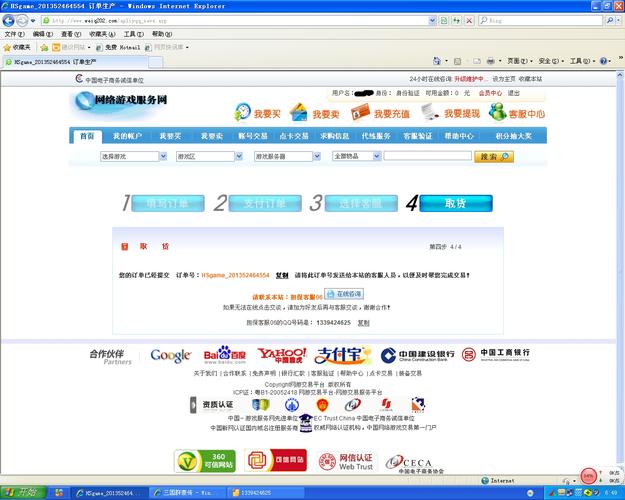 正规游戏交易平台都有哪些?