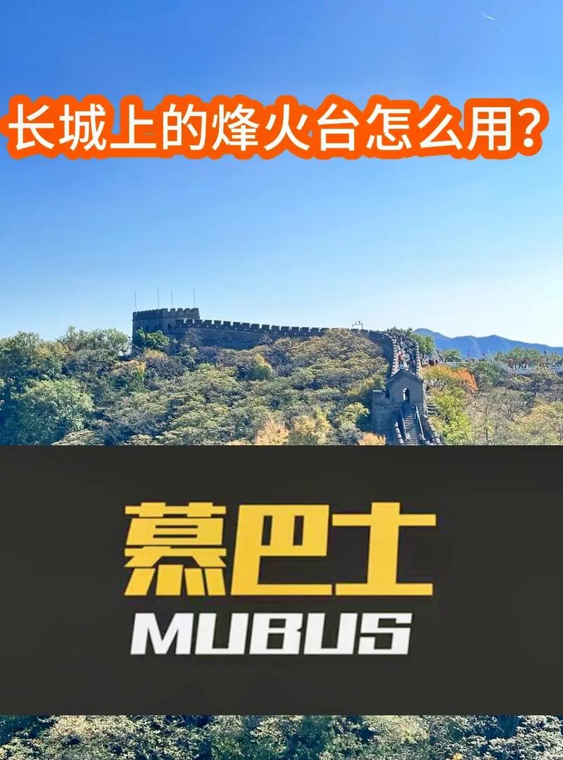 长城烽火台的作用