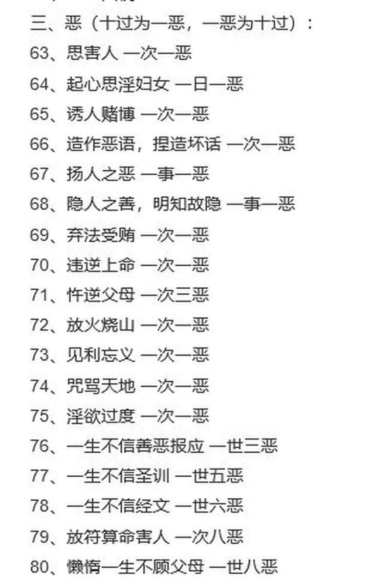 梦幻西游善恶点有什么用