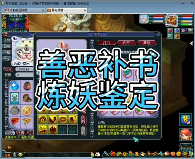 梦幻西游里一共有多少NPC