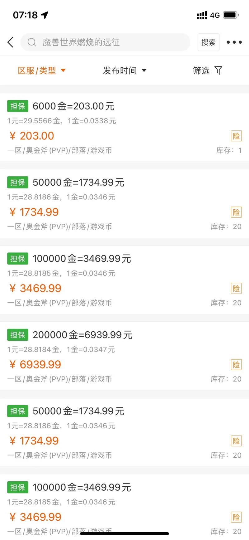 网游有哪些交易平台