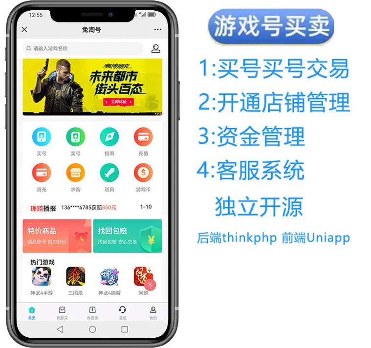 网络游戏交易网主要平台