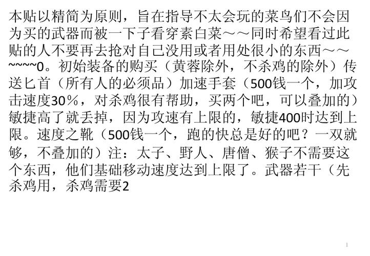 幻想群侠传2的攻略