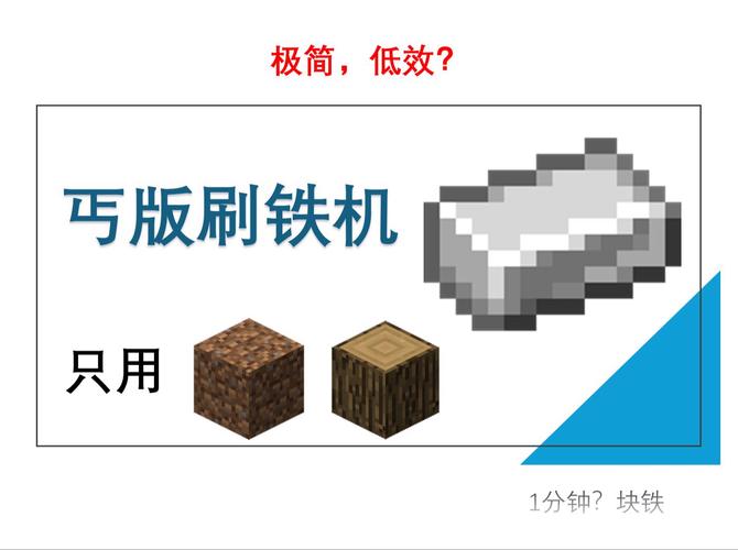 我的世界粗铁块怎么用?