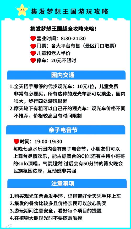 求梦想世界所有活动的日期时间