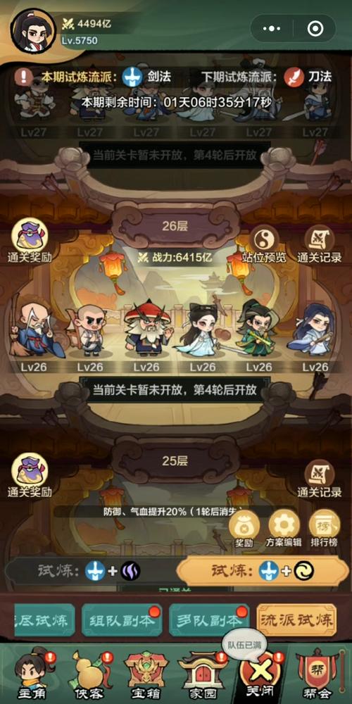 碧血营流派试炼在哪