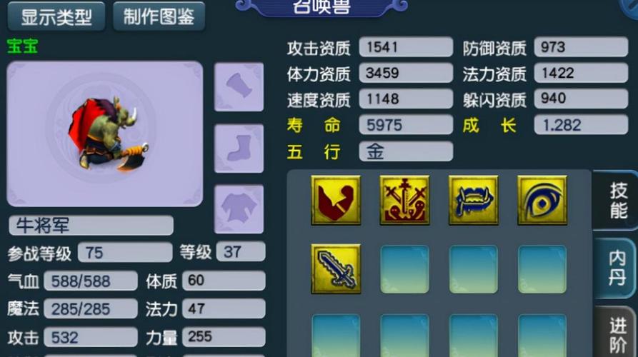 梦幻西游挖高级宝图技巧