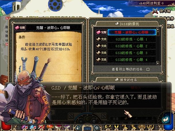 地下城与勇士怎样觉醒
