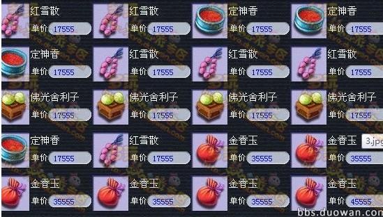 梦幻西游风水混元丹哪里买