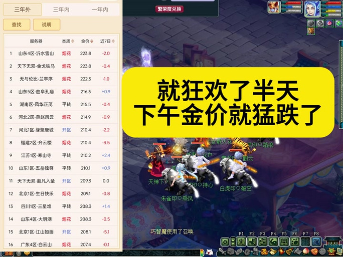 梦幻西游风水混元丹恢复灵力是什么意思