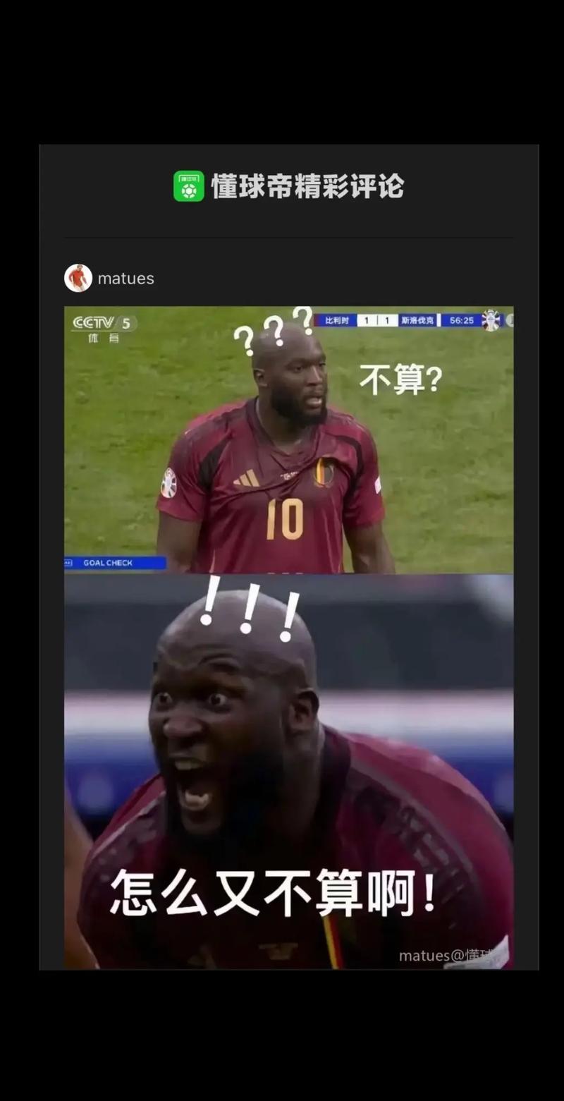 这是最快乐的曼市德比,卢卡库是怎样制造快乐的呢?