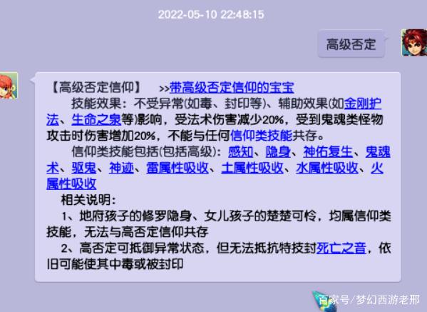 高级否定信仰打血敏孩子上怎么样,有什么缺点?