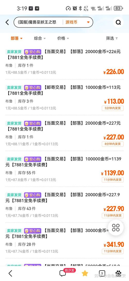 魔兽世界金币交易平台的主要平台