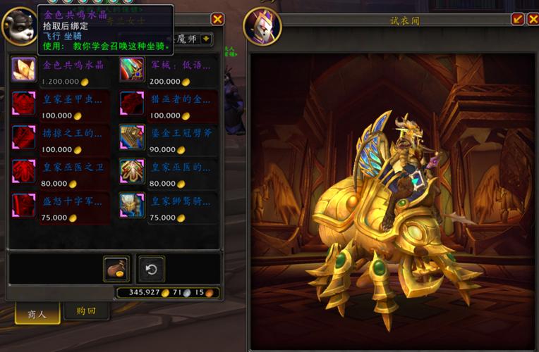 魔兽世界金币交易平台主要平台
