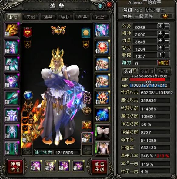 神鬼传奇里,每天必做的任务