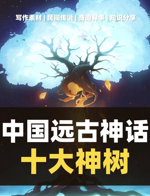 神鬼传奇生命之树树种怎么得