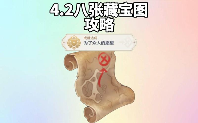 神鬼传奇的藏宝图在哪打的啊