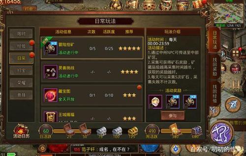 神鬼传奇中宝石怎么得