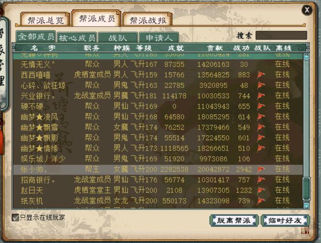 帮派仓库多少个,帮派的紫菜能达到1500