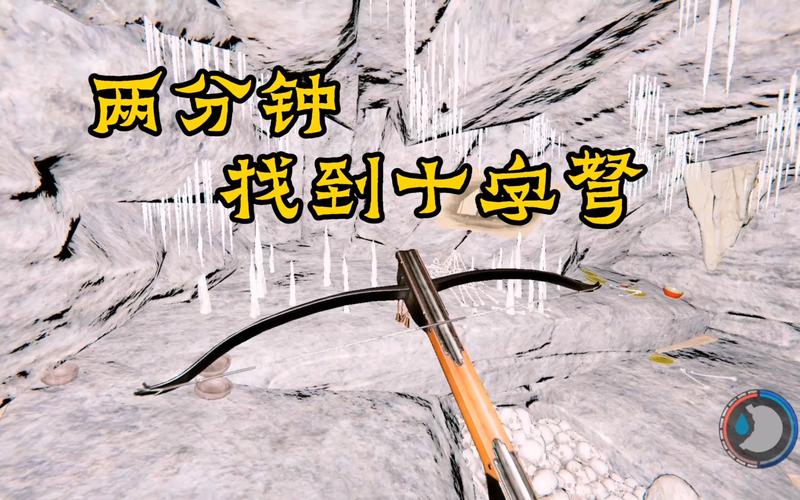 森林弩在哪里
