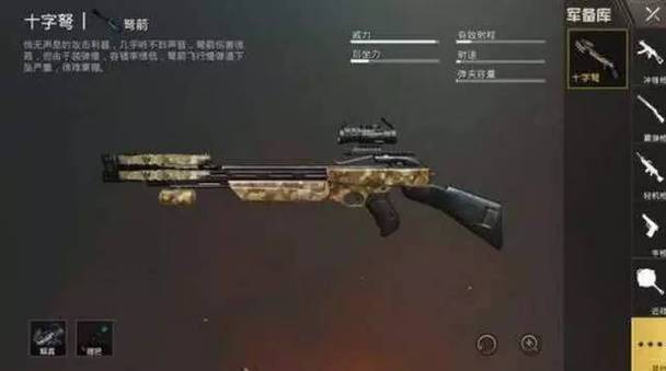 森林十字弩怎么样