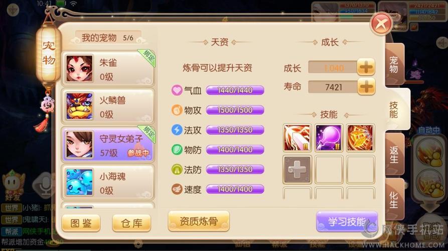 梦幻诛仙手游火麒麟宝宝培养方法详细盘点介绍