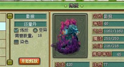 神武手游银币获取途径介绍