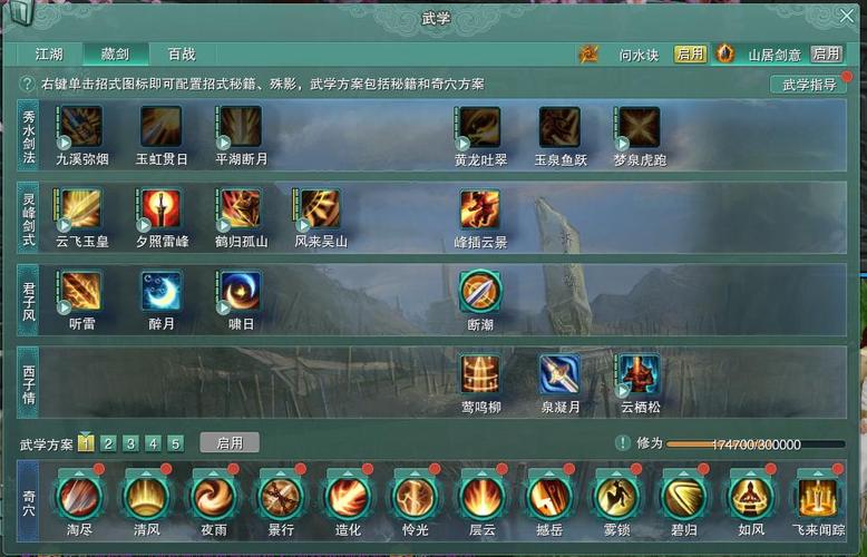 上古卷轴传奇版技能介绍上古卷轴5天际传奇版满级多少技能点各