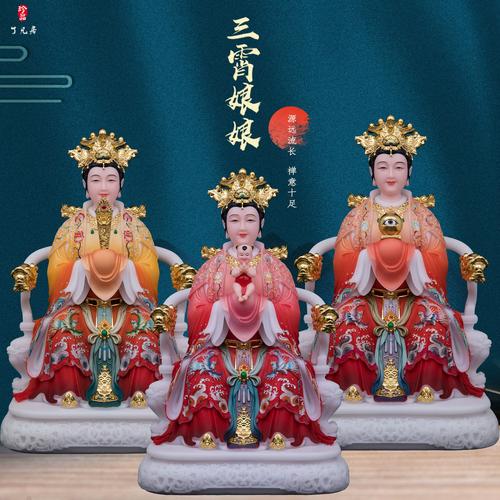 三霄仙子是泰山奶奶吗?