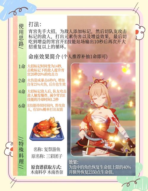 原神长野原烟花店在哪里